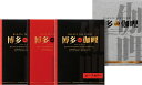 博多the伽哩 ビーフ・チキンカレーセット B1046514 常温(送料無料)直送 贈答 ギフト お中元 御中元 お歳暮 御歳暮 母の日 父の日 敬老の日