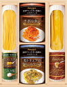 BUONO TAVOLA 世界チャンピオン マルコのパスタソース 乾&生パスタバラエティセット B1062524 常温(送料無料)直送
