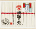 揖保乃糸 上級品 B1062545 常温(送料無料)直送 贈答 ギフト お中元 御中元 お歳暮 御歳暮 母の日 父の日 敬老の日|詳細画像