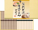 信州そば・讃岐うどん詰合せ B1062609 常温(送料無料)直送 贈答 ギフト お中元 御中元 お歳暮 御歳暮 母の日 父の日 敬老の日