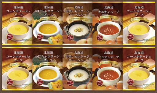 BUONO TAVOLA お手軽北海道スープバラエティ B1063584 常温(送料無料)直送 贈答 ギフト お中元 御中元 お歳暮 御歳暮 母の日 父の日 敬老の日 BUONO TAVOLA お手軽北海道スープバラエティ B1063584 常温(送料無料)直送 贈答 ギフト お中元 御中元 お歳暮 御歳暮 母の日 父の日 敬老の日