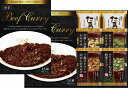 ビーフカレー&フリーズドライスープ詰合せ B1064624 常温(送料無料)直送 贈答 ギフト お中元 御中元 お歳暮 御歳暮 母の日 父の日 敬老の日