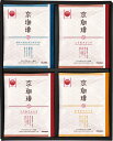 小川珈琲 京珈琲 ドリップコーヒーギフト B1078568 常温(送料無料)直送 贈答 ギフト お中元 御中元 お歳暮 御歳暮 母の日 父の日 敬老の日