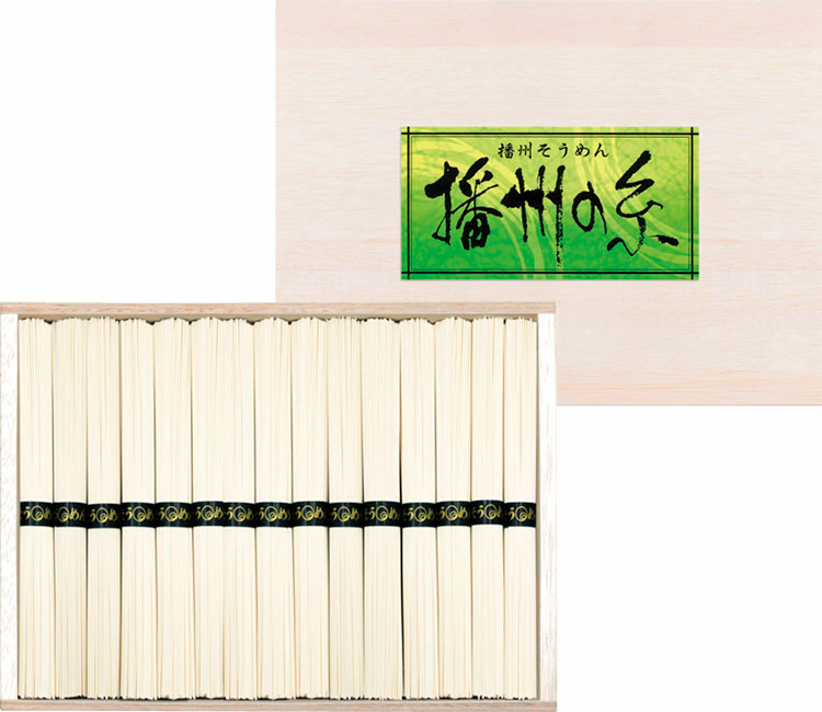 播州の糸 播州そうめん（木箱入） B1079586 常温（送料無料）直送 贈答 ギフト お中元 御中元 お歳暮 ..