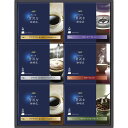 AGF ちょっと贅沢な珈琲店 ドリップコーヒーギフト B1095547 常温(送料無料)直送 贈答 ギフト お中元 御中元 お歳暮 御歳暮 母の日 父の日 敬老...