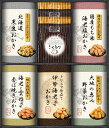 国産もち米100%使用 尾張日天製菓 職人こだわりおかき詰合せ B1097605 常温(送料無料)直送 贈答 ギフト お中元 御中元 お歳暮 御歳暮 母の日 父...