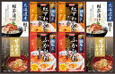 贅沢スープとお茶漬け・みそ汁詰合せ B1100589 常温(送料無料)直送 贈答 ギフト お中元 御中元 お歳暮 御歳暮 母の日 父の日 敬老の日