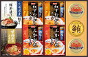 贅沢スープとお茶漬け・みそ汁詰合せ B1127587 常温(送料無料)直送 贈答 ギフト お中元 御中元 お歳暮 御歳暮 母の日 父の日 敬老の日