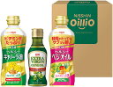 日清オイリオ ヘルシーオイル&EXVオリーブオイルギフト C6179588 常温(送料無料)直送 贈答 ギフト お中元 御中元 お歳暮 御歳暮 母の日 父の日 ...