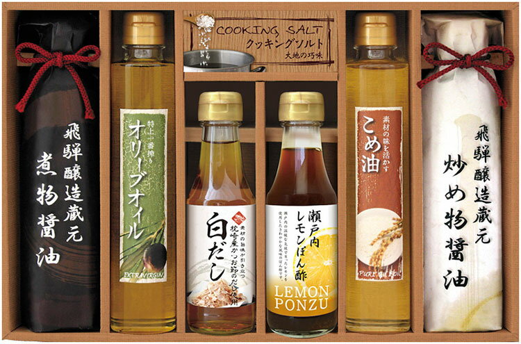 美食ファクトリー 厳選こだわり調味料ギフト C6180608 常温(送料無料)直送 贈答 ギフト お中元 御中元 お歳暮 御歳暮 母の日 父の日 敬老の日