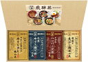 飛騨高山ファクトリー こだわり飛騨丼詰合せ C6190607 常温(送料無料)直送 贈答 ギフト お中元 御中元 お歳暮 御歳暮 母の日 父の日 敬老の日