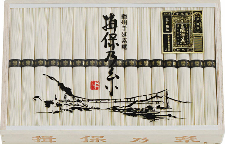 揖保乃糸 特級品 C6196546 常温（送料無料）直送 贈答 ギフト お中元 御中元 お歳暮 御歳暮 母の日 父..