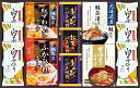贅沢フリーズドライとふかひれスープ L9006548 常温(送料無料)直送 贈答 ギフト お中元 御中元 お歳暮 御歳暮 母の日 父の日 敬老の日