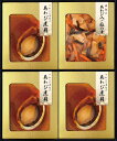 匠風庵 やわらか仕込み あわび煮詰合せ L9007545 常温(送料無料)直送 贈答 ギフト お中元 御中元 お歳暮 御歳暮 母の日 父の日 敬老の日