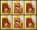 匠風庵 やわらか仕込み あわび煮詰合せ L9007559 常温(送料無料)直送 贈答 ギフト お中元 御中元 お歳暮 御歳暮 母の日 父の日 敬老の日