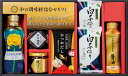 和の調味料詰合せ L9058544 常温(送料無料)直送 贈答 ギフト お中元 御中元 お歳暮 御歳暮 母の日 父の日 敬老の日