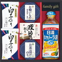 日清キャノーラバラエティギフト L9061529 常温(送料無料)直送 贈答 ギフト お中元 御中元 お歳暮 御歳暮 母の日 父の日 敬老の日