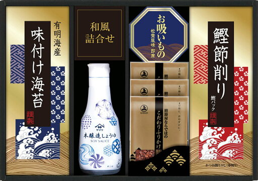 ヤマサ鮮度卓上しょうゆ&和風詰合せ L9061578 常温(送料無料)直送 贈答 ギフト お中元 御中元 お歳暮 御歳暮 母の日 父の日 敬老の日 ヤマサ鮮度卓上しょうゆ&和風詰合せ L9061578 常温(送料無料)直送 贈答 ギフト お中元 御中元 お歳暮 御歳暮 母の日 父の日 敬老の日