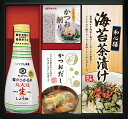 キッコーマン塩分ひかえめ生しょうゆ詰合せギフト L9064510 常温(送料無料)直送 贈答 ギフト お中元 御中元 お歳暮 御歳暮 母の日 父の日 敬老の日