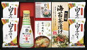 キッコーマン塩分ひかえめ生しょうゆ詰合せギフト L9064534 常温(送料無料)直送 贈答 ギフト お中元 御中元 お歳暮 御歳暮 母の日 父の日 敬老の日