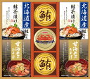 海の幸詰合せ L9076555 常温(送料無料)直送 贈答 ギフト お中元 御中元 お歳暮 御歳暮 母の日 父の日 敬老の日