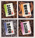 廣川昆布 御昆布 佃煮4品詰合せ L9077538 常温(送料無料)直送 贈答 ギフト お中元 御中元 お歳暮 御歳暮 母の日 父の日 敬老の日