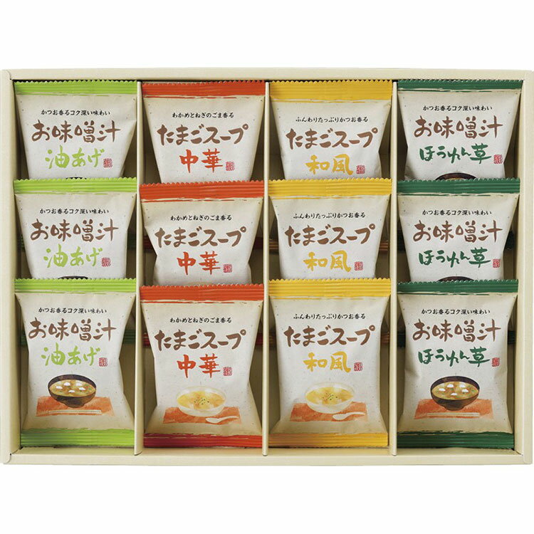 フリーズドライ「お味噌汁・スープ詰合せ」 L9080544 常温(送料無料)直送 贈答 ギフト お中元 御中元 お歳暮 御歳暮 母の日 父の日 敬老の日