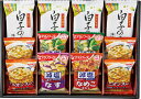 アマノフーズおみそ汁・オニオンスープ・白子のり L9082587 常温(送料無料)直送 贈答 ギフト お中元 御中元 お歳暮 御歳暮 母の日 父の日 敬老の日