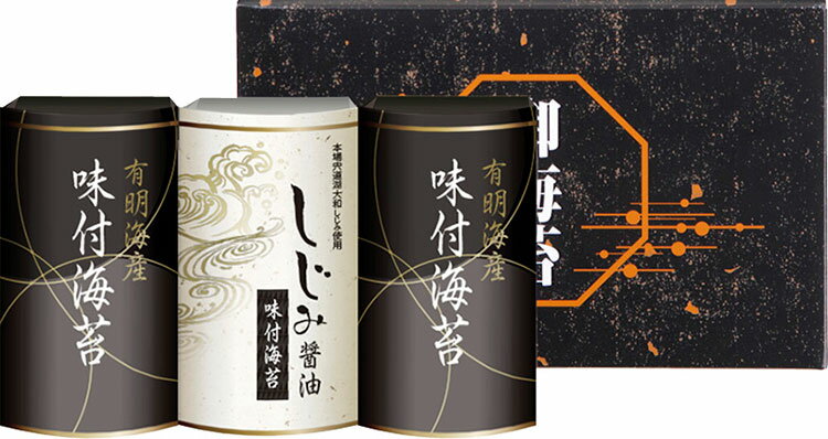 有明海産&しじみ醤油味付のり L9087520 常温(送料無料)直送 贈答 ギフト お中元 御中元 お歳暮 御歳暮 母の日 父の日 敬老の日