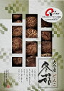 大分産椎茸どんこ L9096546 常温(送料無料)直送 贈答 ギフト お中元 御中元 お歳暮 御歳暮 母の日 父の日 敬老の日