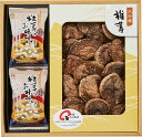 日本の美味・和素材スープ詰合せ L9096595 常温(送料無料)直送 贈答 ギフト お中元 御中元 お歳暮 御歳暮 母の日 父の日 敬老の日