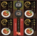 匠風庵 レンジで簡単!松阪牛・近江牛仕込みハンバーグ L9097540 常温(送料無料)直送 贈答 ギフト お中元 御中元 お歳暮 御歳暮 母の日 父の日 敬老...