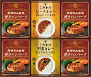 飛騨高山牧場 焼きハンバーグ&こだわりカレーセット L9097585 常温(送料無料)直送 贈答 ギフト お中元 御中元 お歳暮 御歳暮 母の日 父の日 敬老の...