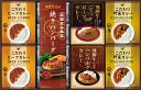 飛騨高山牧場 焼きハンバーグ&こだわりカレーセット L9097599 常温(送料無料)直送 贈答 ギフト お中元 御中元 お歳暮 御歳暮 母の日 父の日 敬老の...