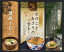 匠風庵 カレーうどんを楽しむ讃岐うどん L9098575 常温(送料無料)直送 贈答 ギフト お中元 御中元 お歳暮 御歳暮 母の日 父の日 敬老の日
