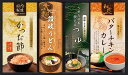 匠風庵 カレーうどんを楽しむ讃岐うどん L9098589 常温(送料無料)直送 贈答 ギフト お中元 御中元 お歳暮 御歳暮 母の日 父の日 敬老の日