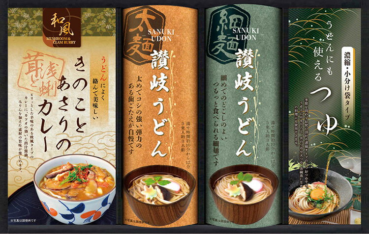 匠風庵 カレーうどんを楽しむ讃岐うどん L9098596 常温（送料無料）直送 贈答 ギフト お中元 御中元 お歳暮 御歳暮 母の日 父の日 敬老の日