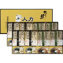 人力うどん「職人の技」うどん・そばセット L9100627 常温(送料無料)直送 贈答 ギフト お中元 御中元 お歳暮 御歳暮 母の日 父の日 敬老の日