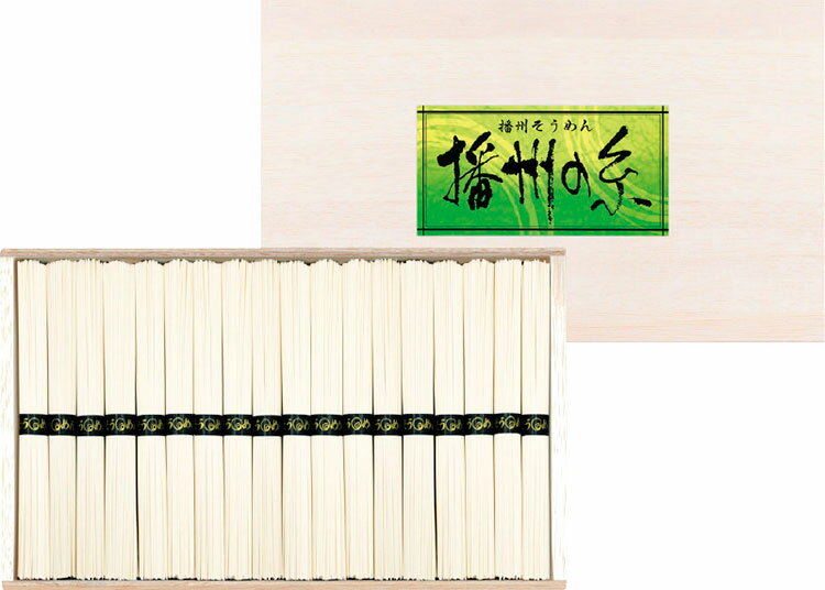 播州の糸 播州そうめん(木箱入) L9102557 常温(送料無料)直送 贈答 ギフト お中元 御中元 お歳暮 御歳暮 母の日 父の日 敬老の日