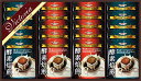 ビクトリア珈琲 酵素焙煎ドリップコーヒーセット L9124535 常温(送料無料)直送 贈答 ギフト お中元 御中元 お歳暮 御歳暮 母の日 父の日 敬老の日