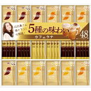 お中元 ネスカフェ ゴールドブレンド プレミアムスティックコーヒー ギフトセット(送料無料)直送 V5053086(4)