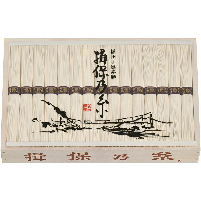お中元 揖保乃糸 縒つむぎ（北海道産小麦使用）（送料無料）直送 V5055116