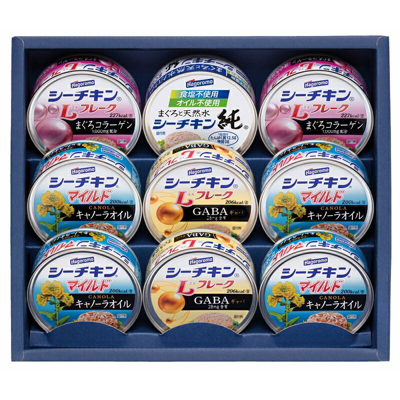 お中元 はごろもフーズ シーチキンギフト（送料無料）直送 V5074124