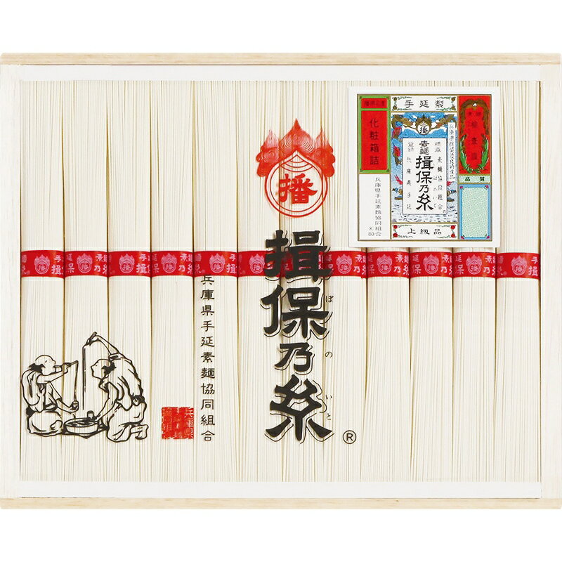 お中元 揖保乃糸 上級品(送料無料)直送 V5086039