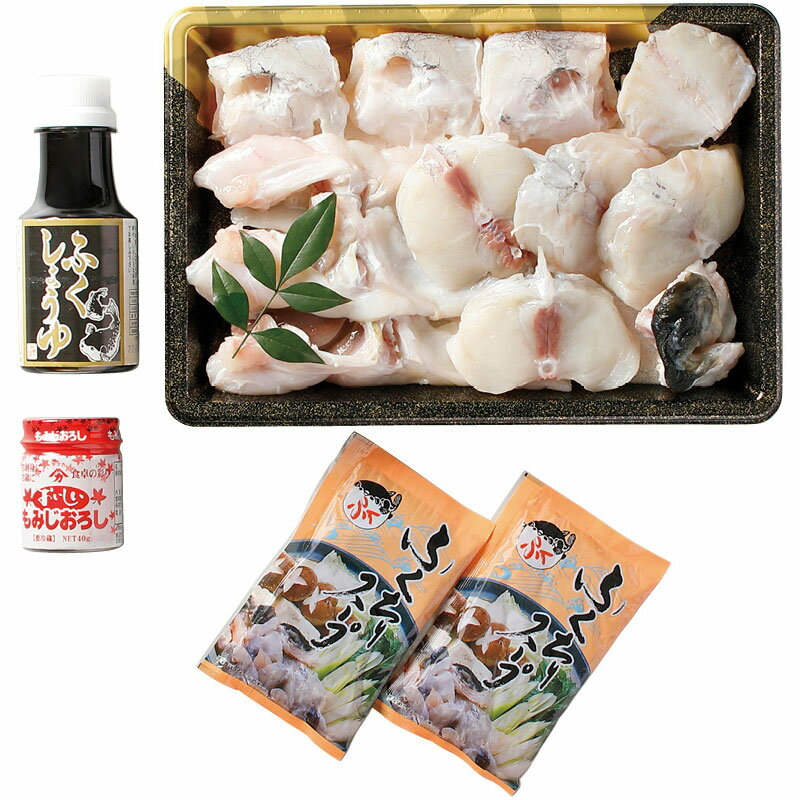 お歳暮 とらふぐちりセット（2〜3人前） 冷凍 V6018559T（送料無料） お歳暮 冬のギフト 贈り物 贈答