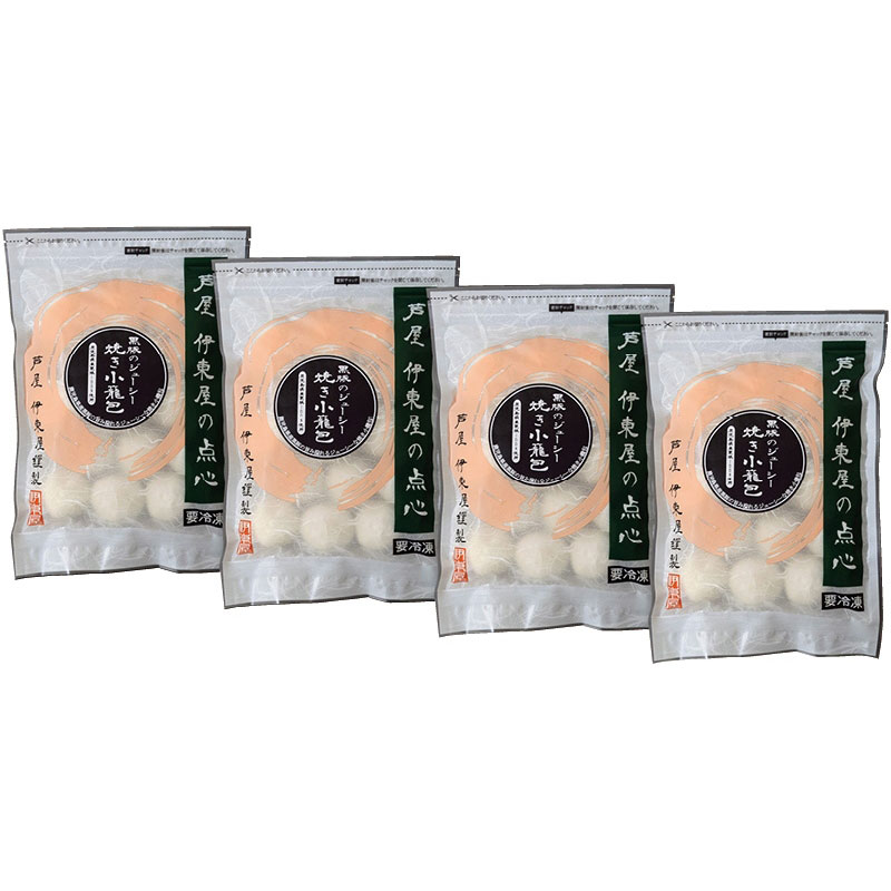 お歳暮 芦屋 伊東屋 黒豚のジューシー焼き小籠包セット 冷凍 V6038529T(送料無料) お歳暮 冬のギフト 贈り物 贈答