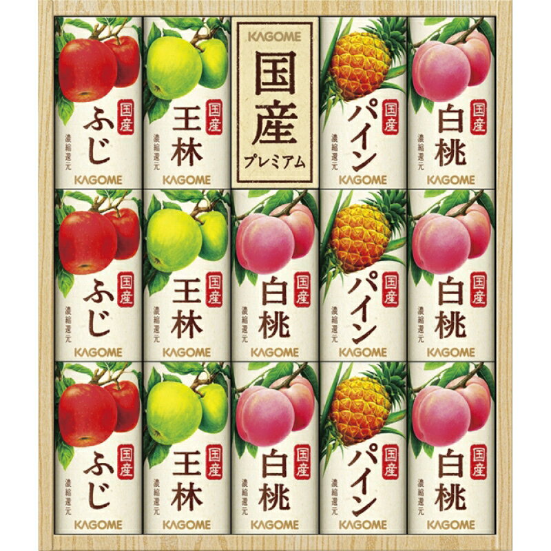 お歳暮 カゴメ 国産プレミアムフルーツジュースギフト(紙容器) 常温 V6050516（送料無料） お歳暮 冬のギフト 贈り物 贈答