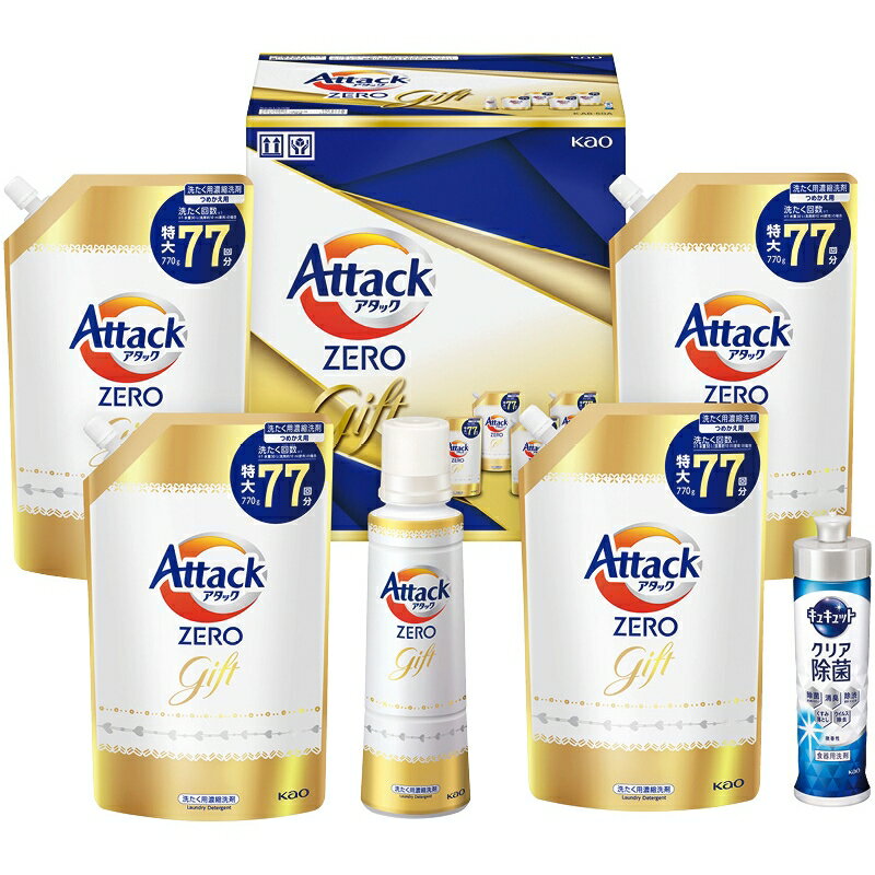 お歳暮 花王 アタックZEROギフト V6063534（送料無料） お歳暮 冬のギフト 贈り物 贈答