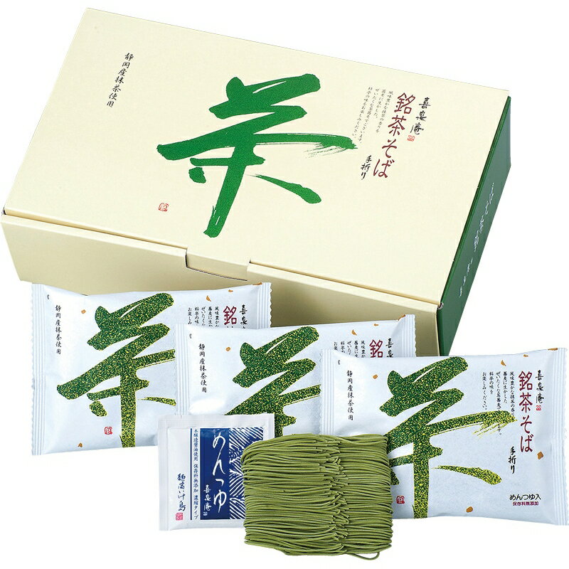 お歳暮 池島フーズ 喜泉庵 手折り 銘茶そば 常温 V6086664（送料無料） お歳暮 冬のギフト 贈り物 贈答