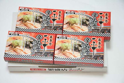 こだわり厳選食品館 乾燥・喜多方「一平」辛みそラーメン8食(送料無料)贈答 ギフト お中元 御中元 お歳暮 御歳暮 母の日 父の日 敬老の日